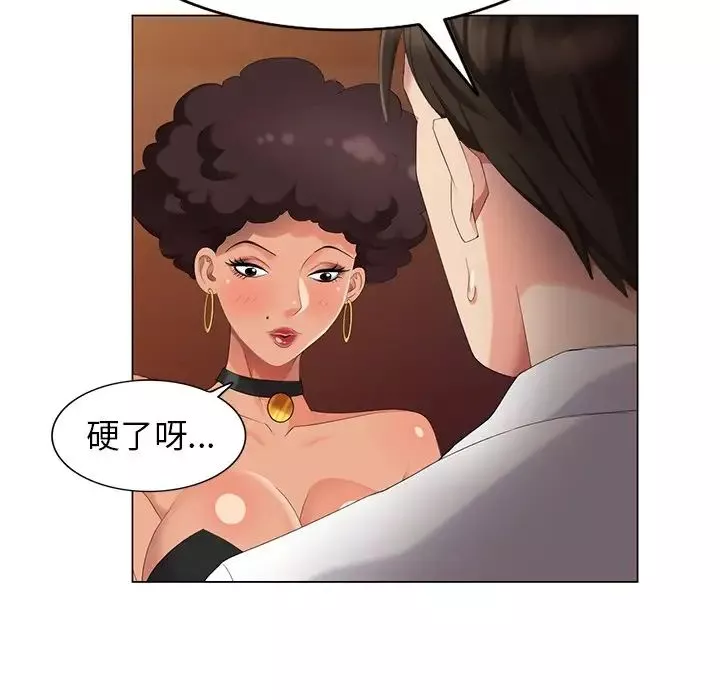 天降梦中人-第37话 - 图片 37