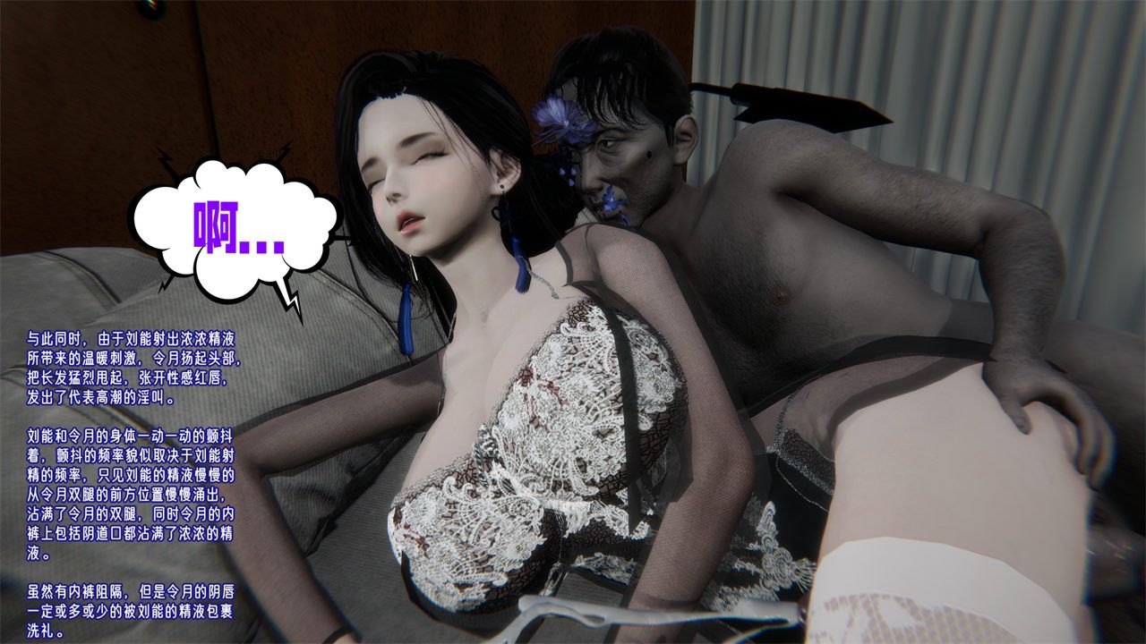 [3D]爱之原力第42话