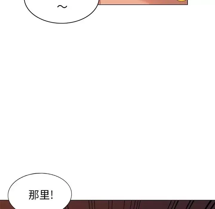 天降梦中人-第37话 - 图片 41
