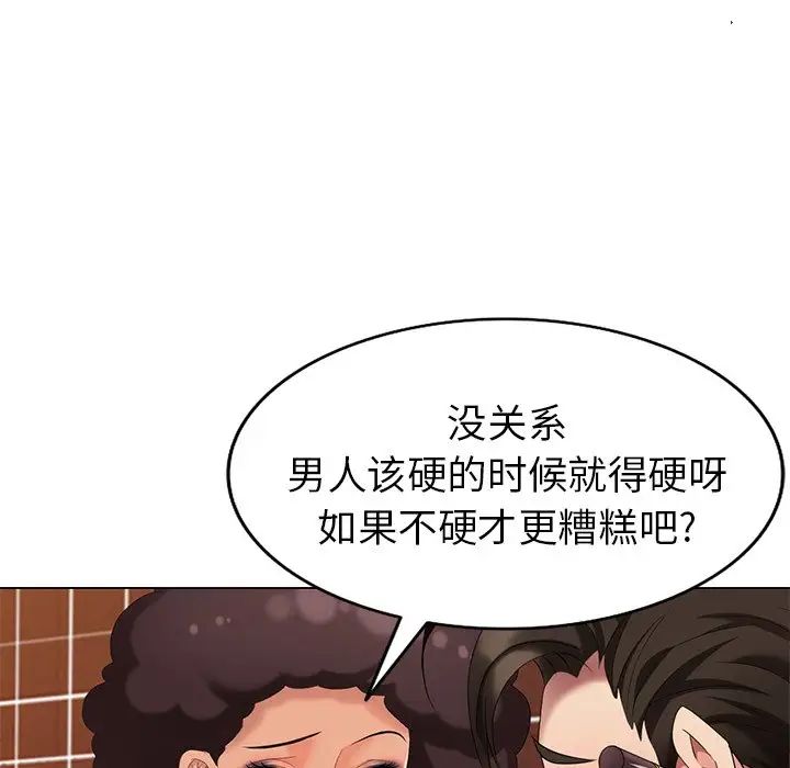 天降梦中人第37话