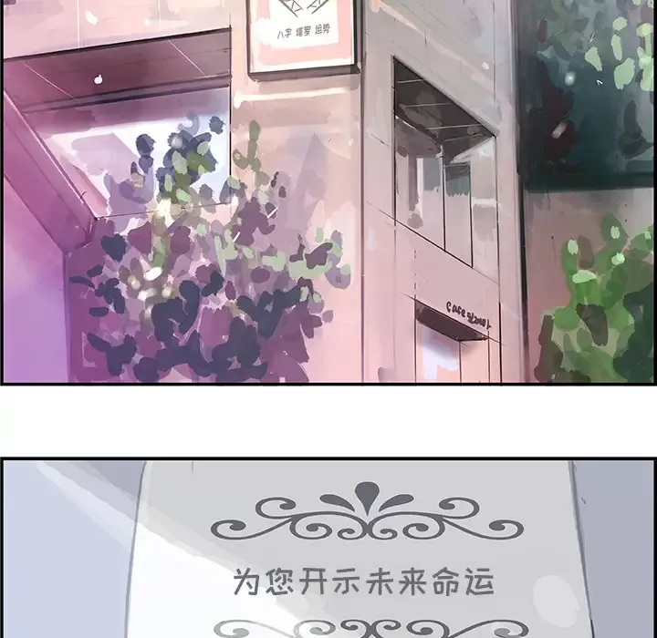 任何小姐-第4话 - 图片 26