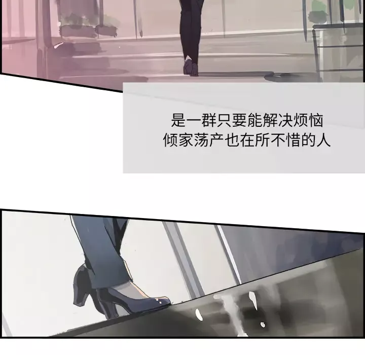 任何小姐第4话