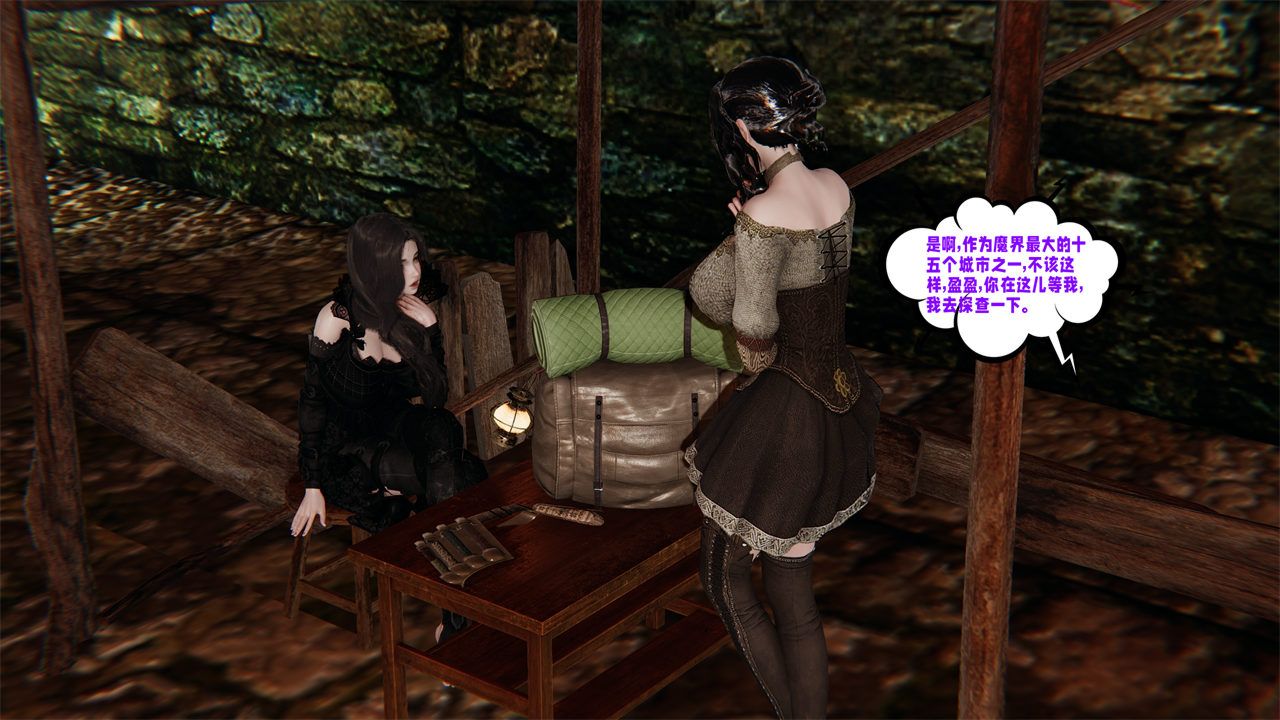 [3D]愛之原力第42話