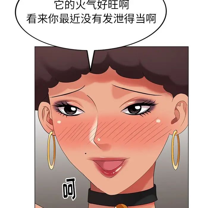 天降梦中人第37话