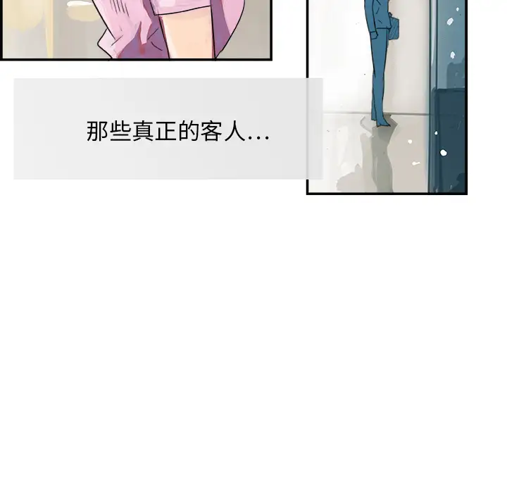 任何小姐第4话
