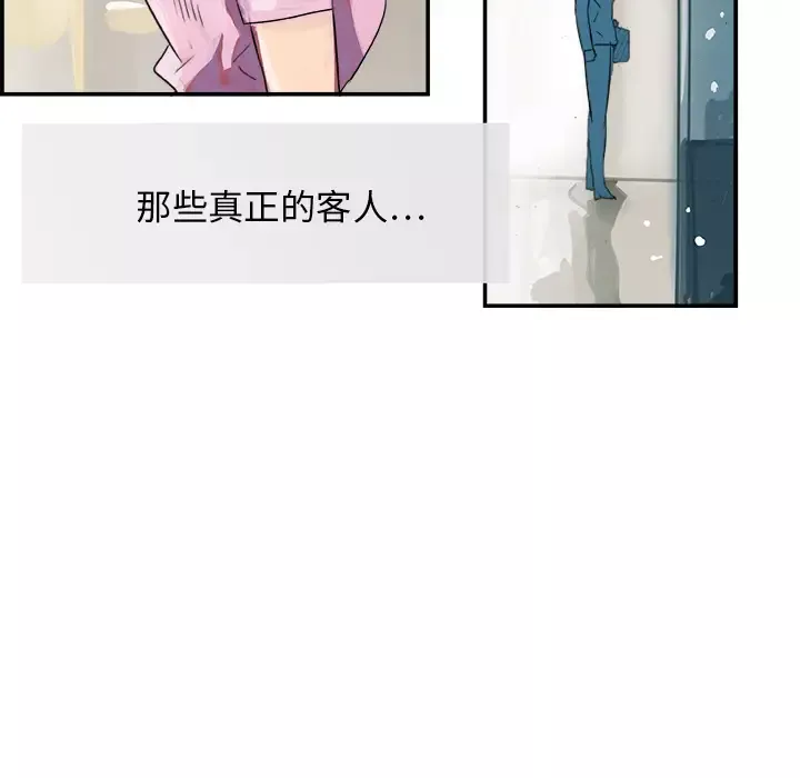 任何小姐第4话