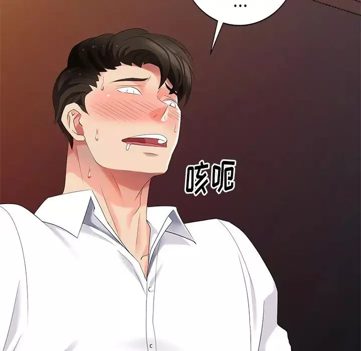 天降夢中人第37话