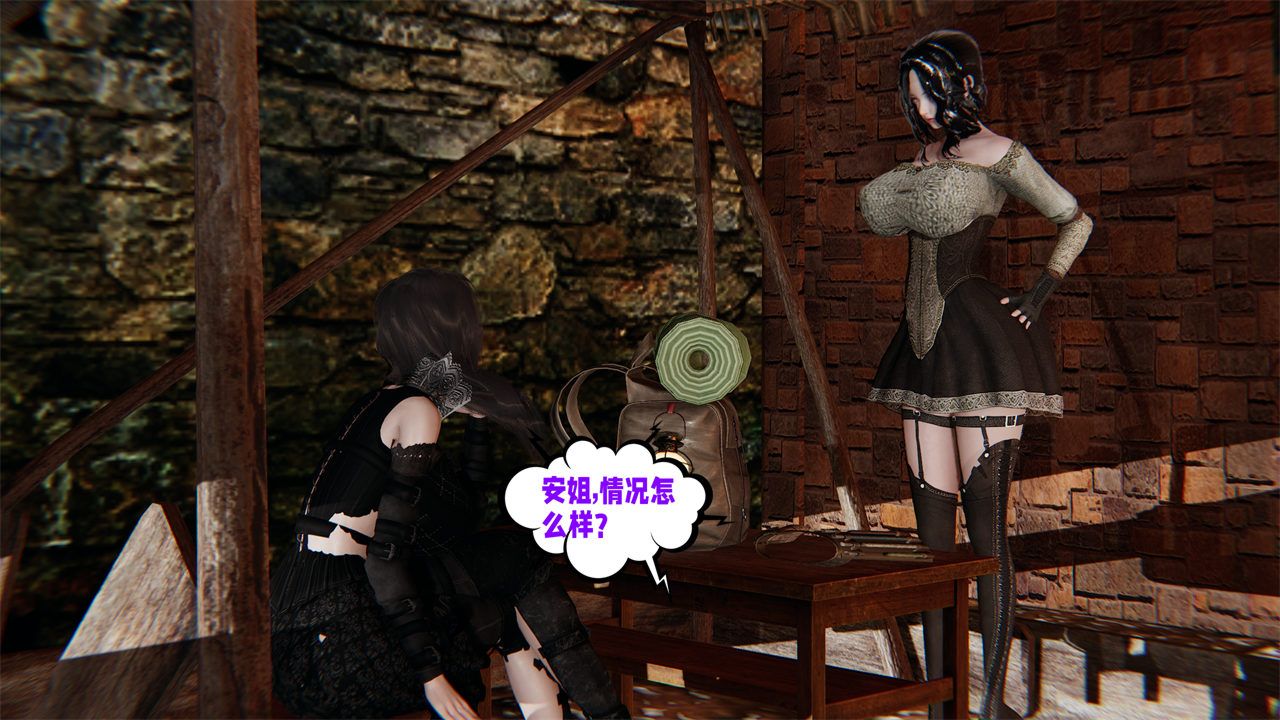 [3D]愛之原力第42話