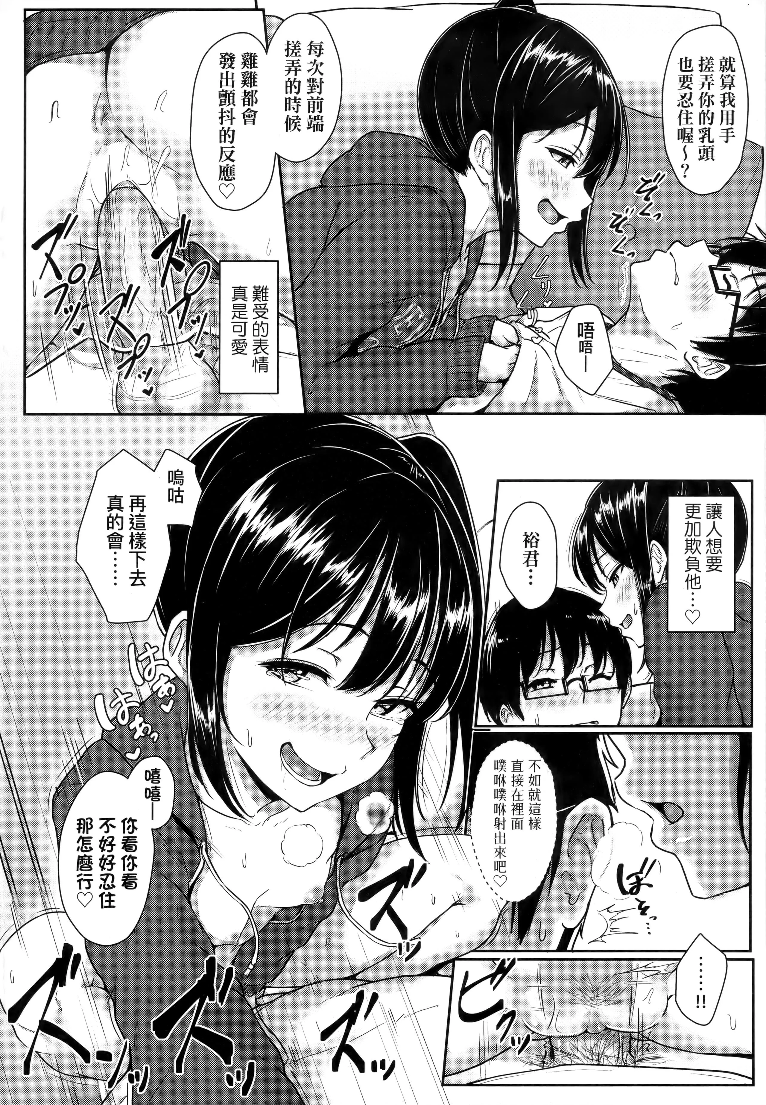 [葵井ちづる]イジワルコネクト坏心眼的肉体接触[中国翻訳]-[葵井ちづる]イジワルコネクト坏心眼的肉体接触[中国翻訳] - 图片 139