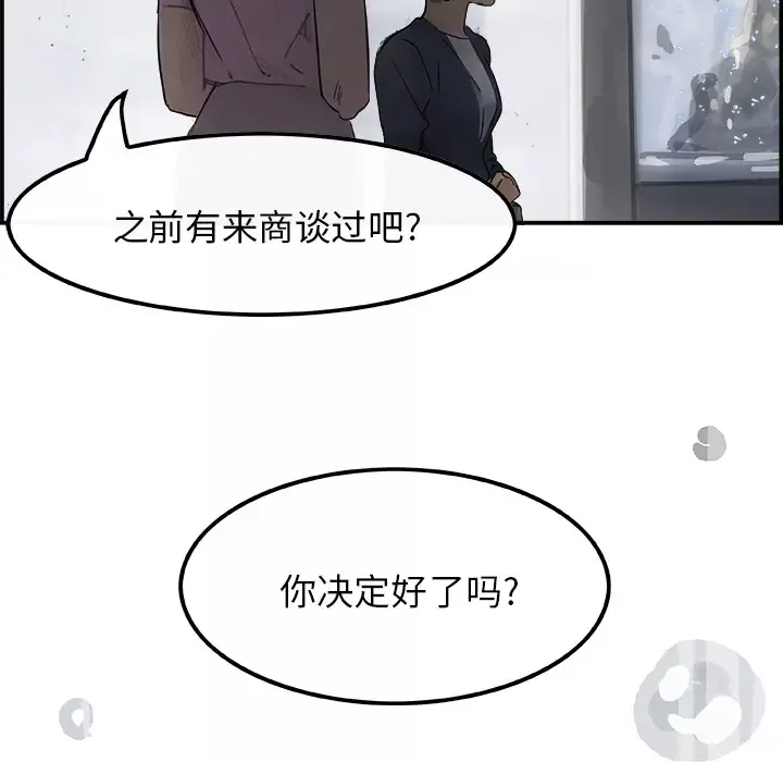任何小姐第4话