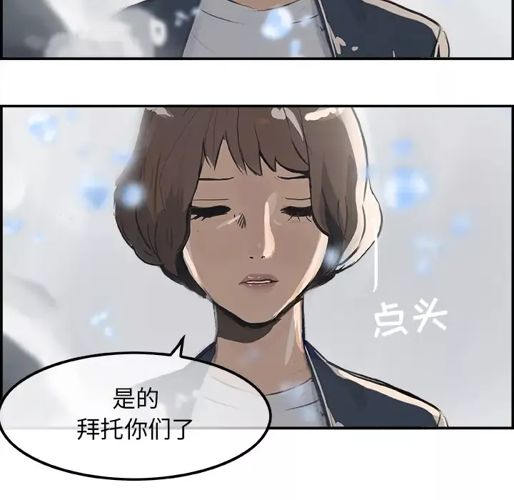 任何小姐-第4话 - 图片 37
