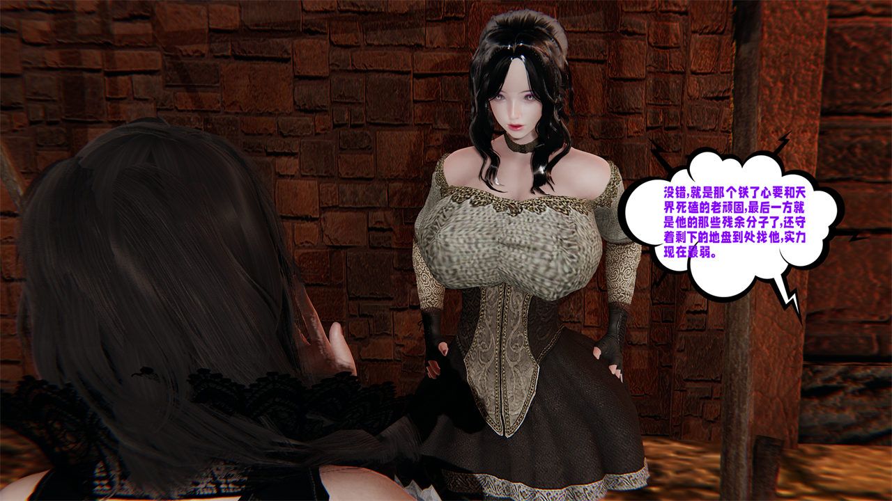 [3D]愛之原力第42話