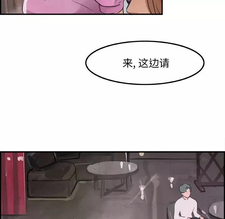 任何小姐-第4话 - 图片 39