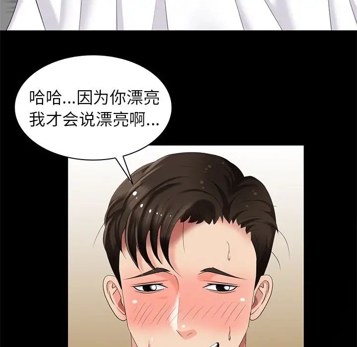 天降夢中人第37话