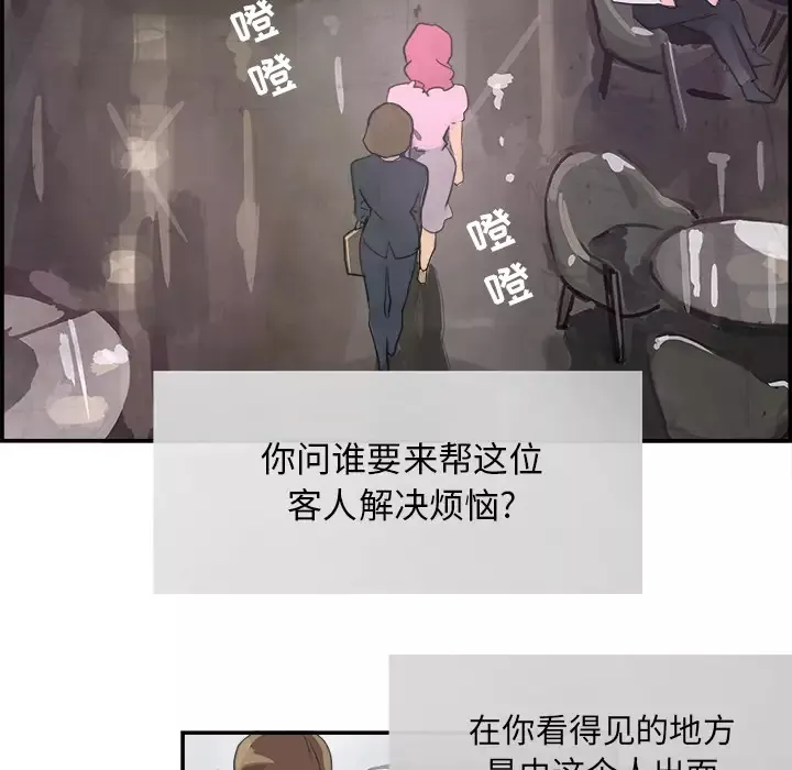 任何小姐-第4话 - 图片 40