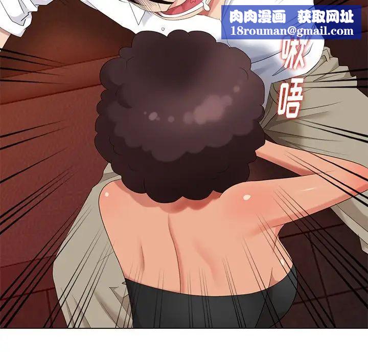 天降梦中人第37话