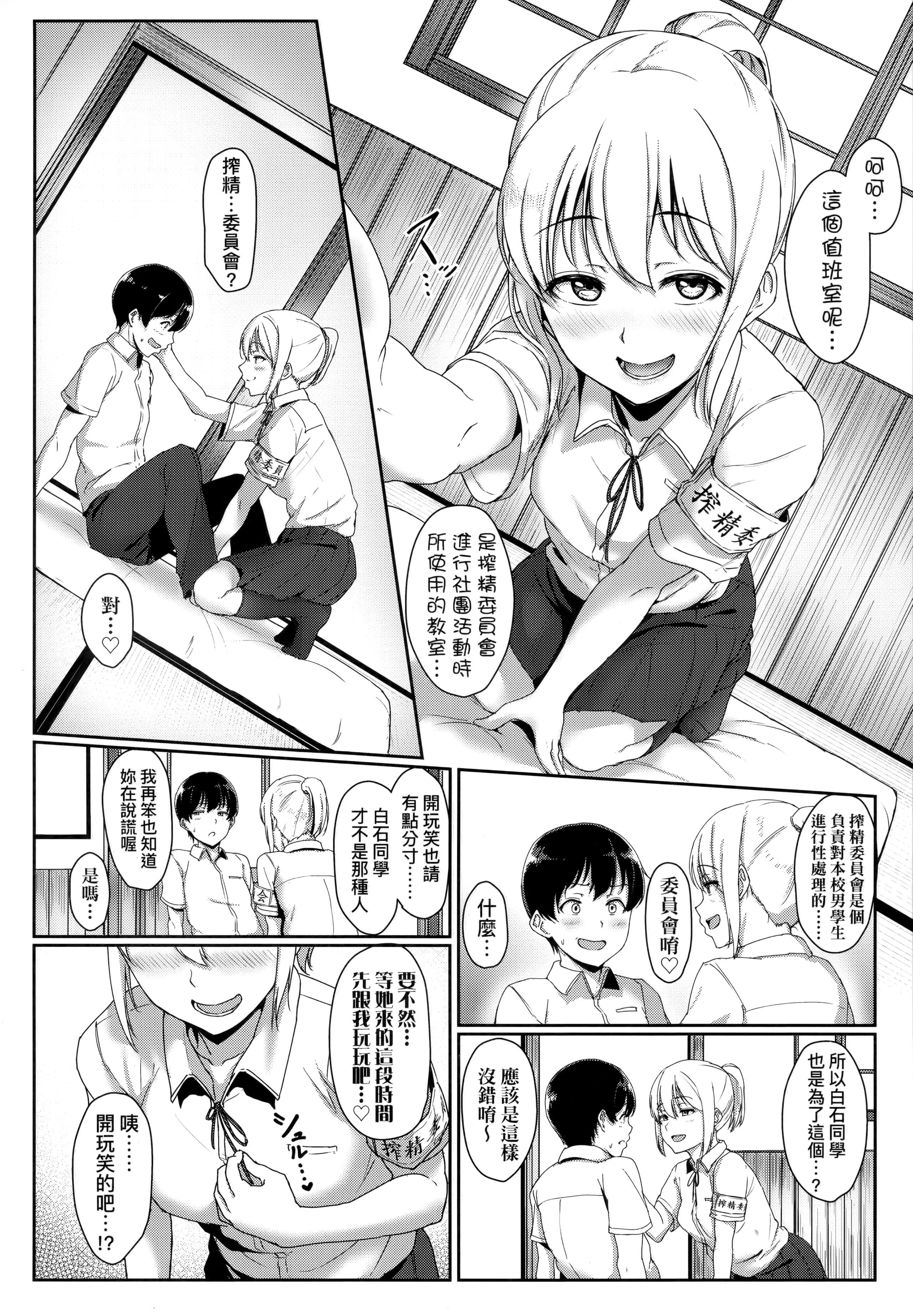 [葵井ちづる]イジワルコネクト坏心眼的肉体接触[中国翻訳][葵井ちづる]イジワルコネクト坏心眼的肉体接触[中国翻訳]