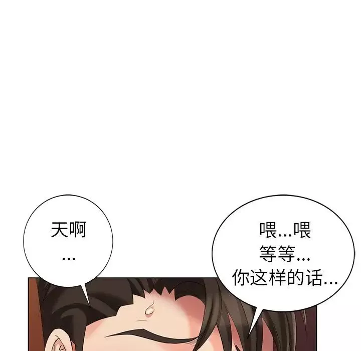 天降夢中人第37话