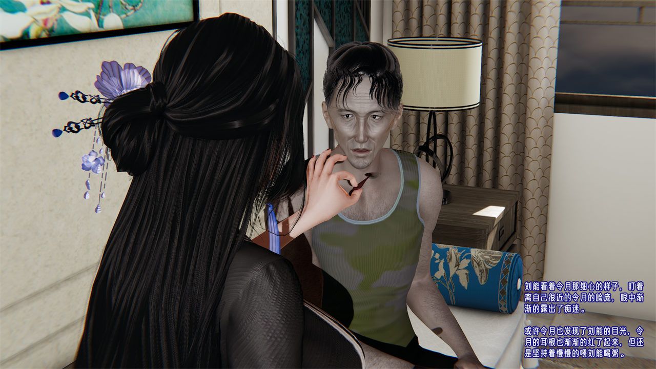 [3D]爱之原力第42话