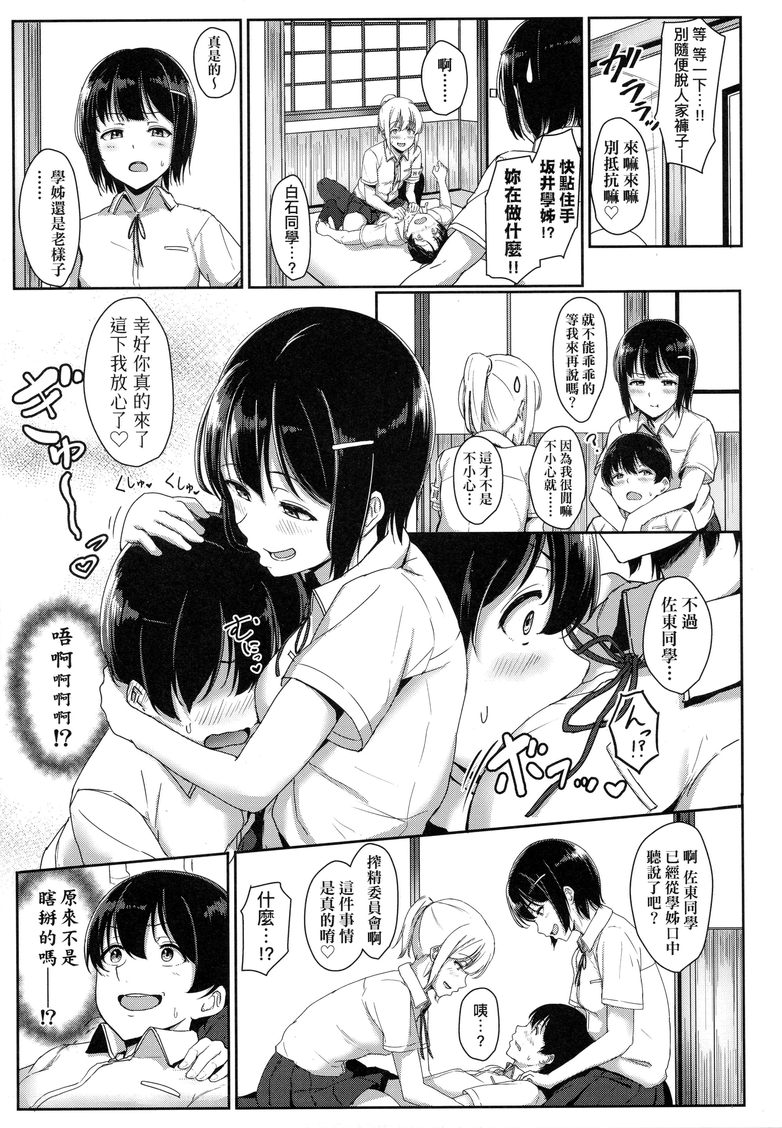 [葵井ちづる]イジワルコネクト坏心眼的肉体接触[中国翻訳][葵井ちづる]イジワルコネクト坏心眼的肉体接触[中国翻訳]