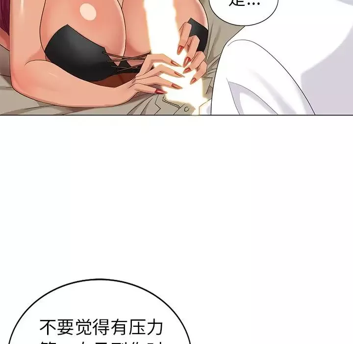 天降夢中人第37话