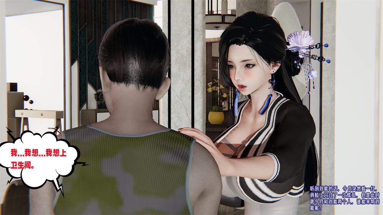 [3D]爱之原力第42话