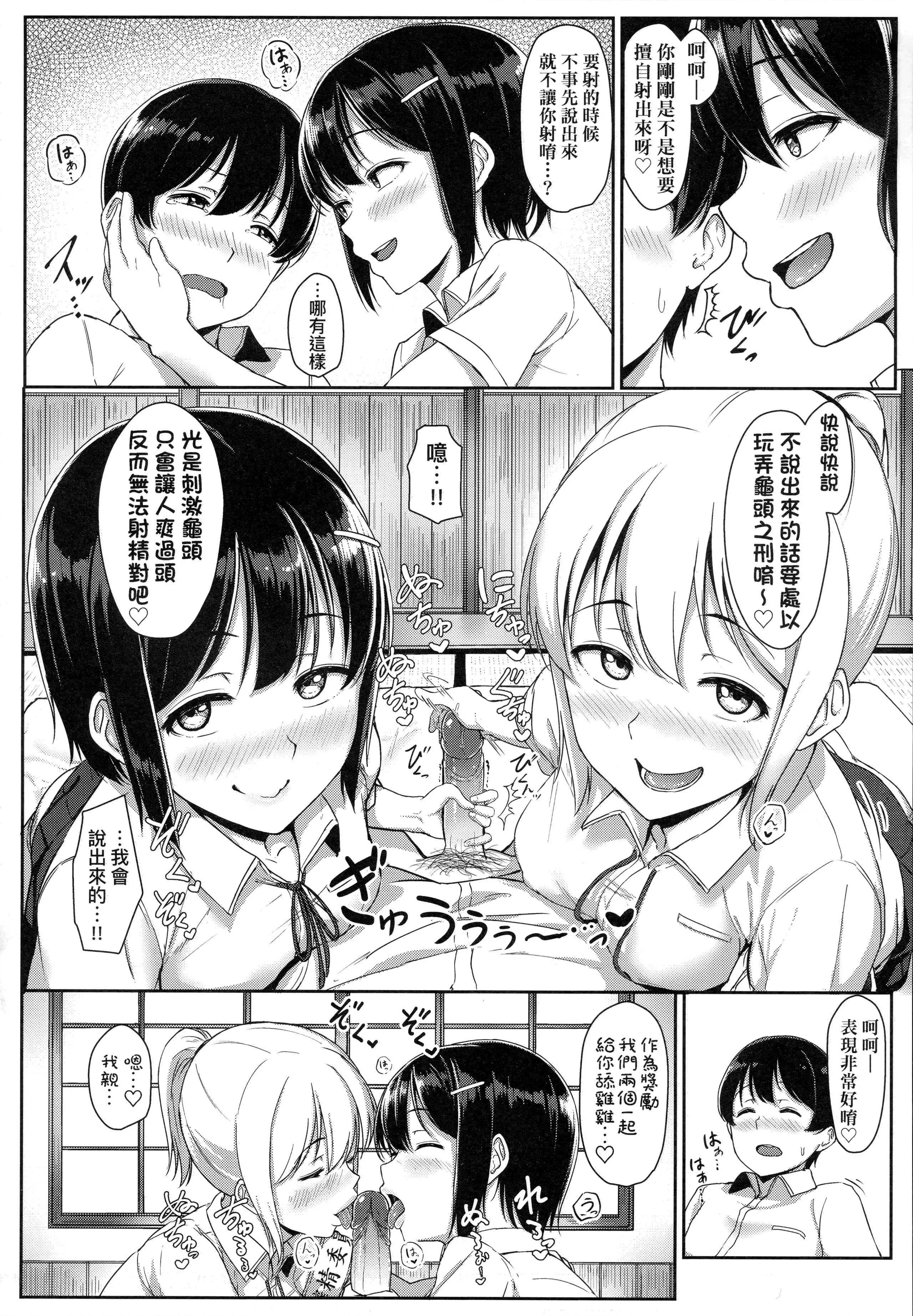 [葵井ちづる]イジワルコネクト坏心眼的肉体接触[中国翻訳]-[葵井ちづる]イジワルコネクト坏心眼的肉体接触[中国翻訳] - 图片 151