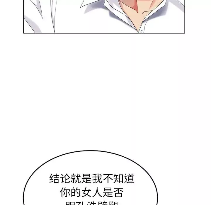 天降夢中人第37话
