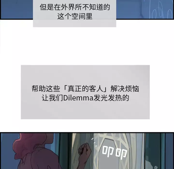 任何小姐第4话