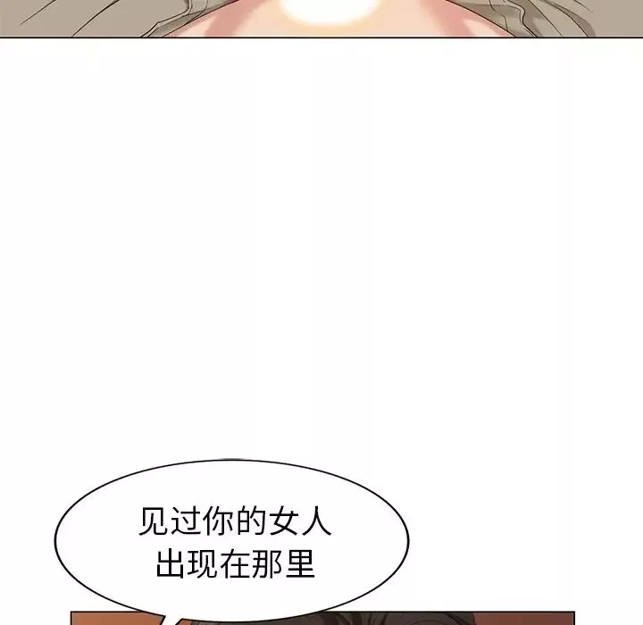天降夢中人第37话