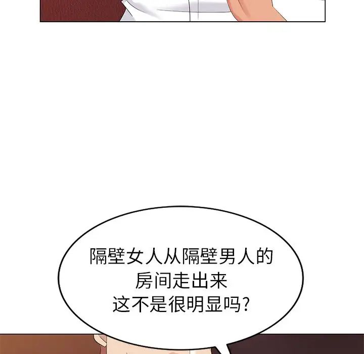 天降梦中人第37话