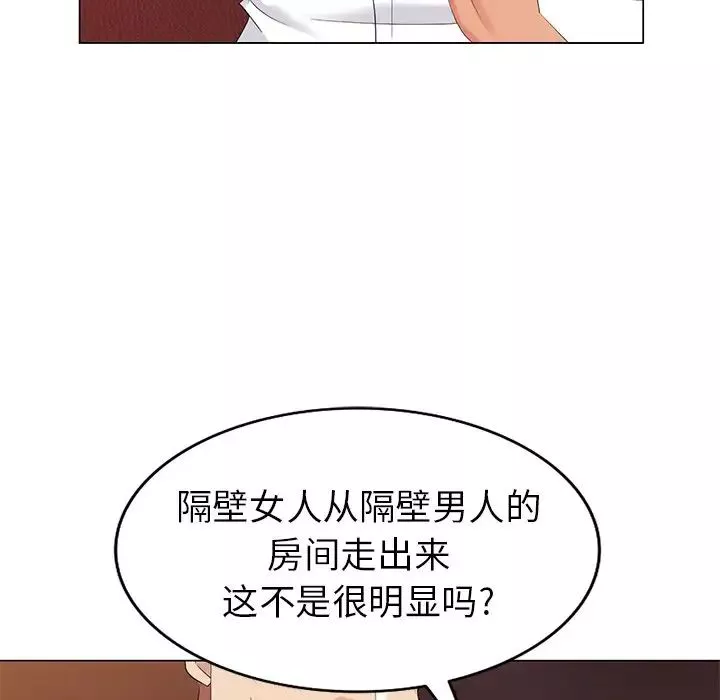 天降夢中人第37话