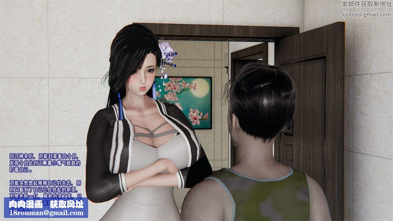 [3D]爱之原力第42话