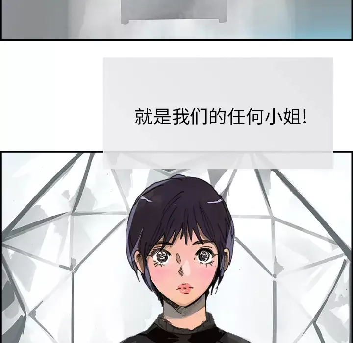任何小姐第4话