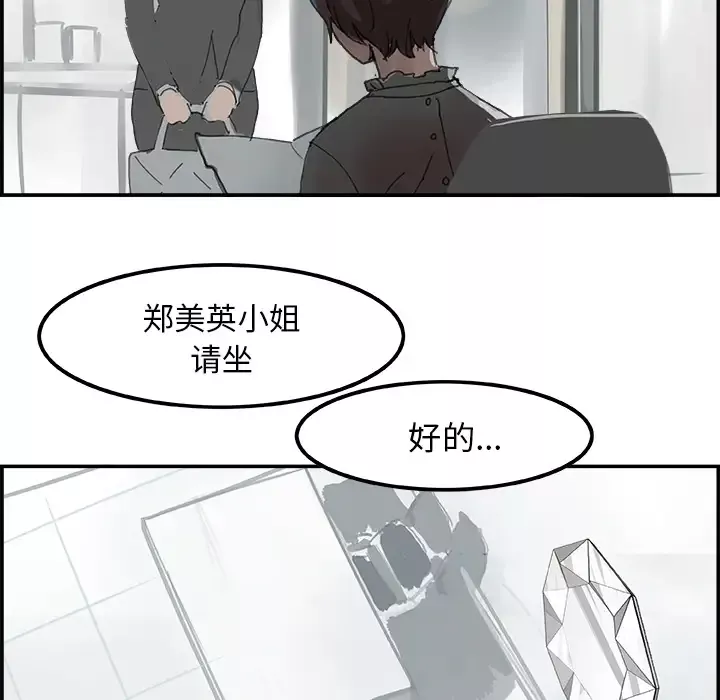任何小姐-第4话 - 图片 68