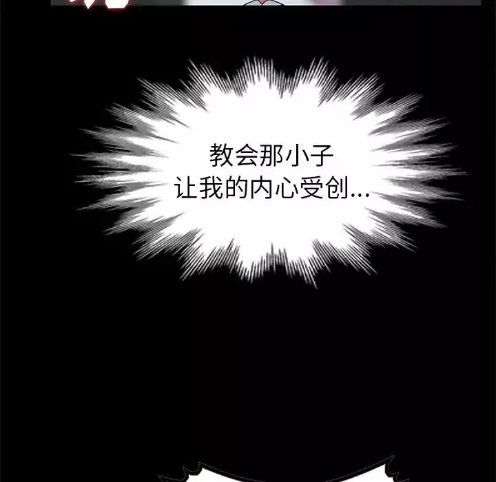 天降夢中人第37话