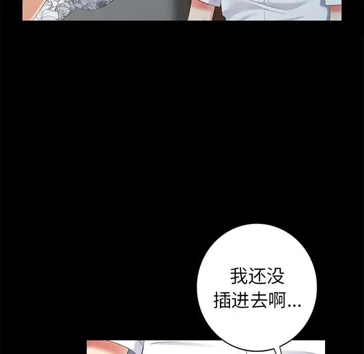 天降夢中人第37话