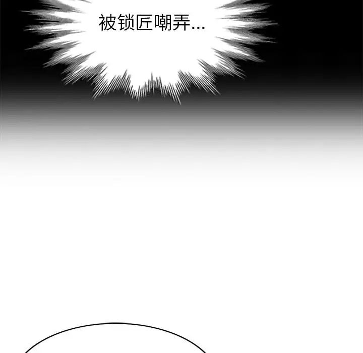 天降梦中人第37话