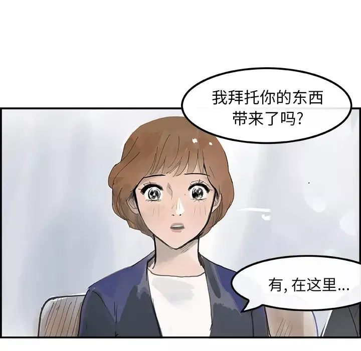 任何小姐第4话
