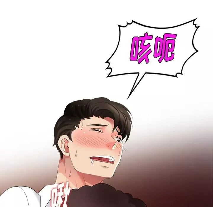 天降夢中人第37话