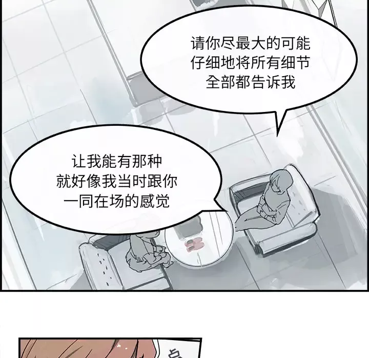 任何小姐第4话