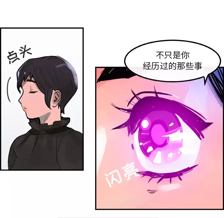 任何小姐-第4话 - 图片 81