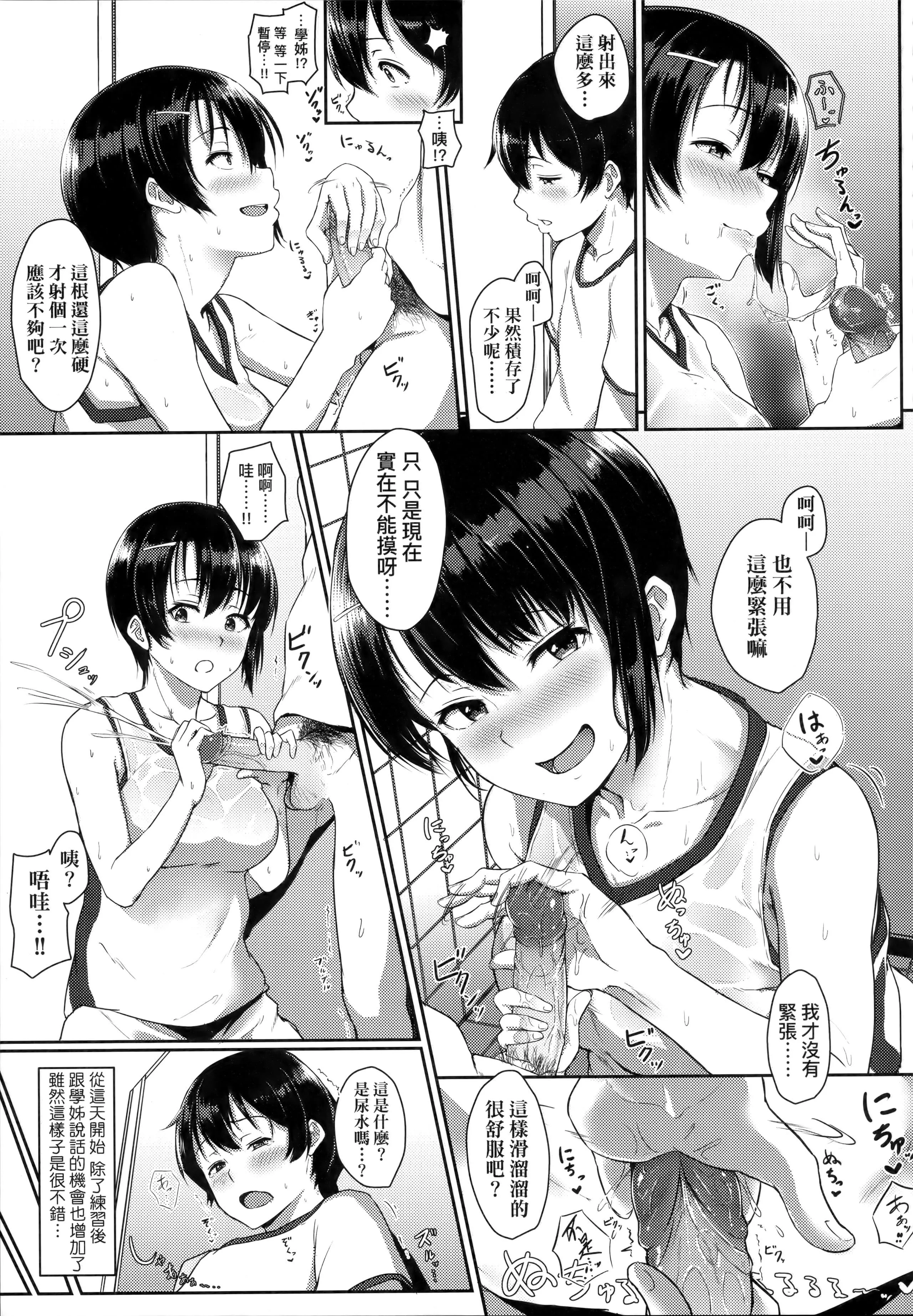 [葵井ちづる]イジワルコネクト坏心眼的肉体接触[中国翻訳]-[葵井ちづる]イジワルコネクト坏心眼的肉体接触[中国翻訳] - 图片 168