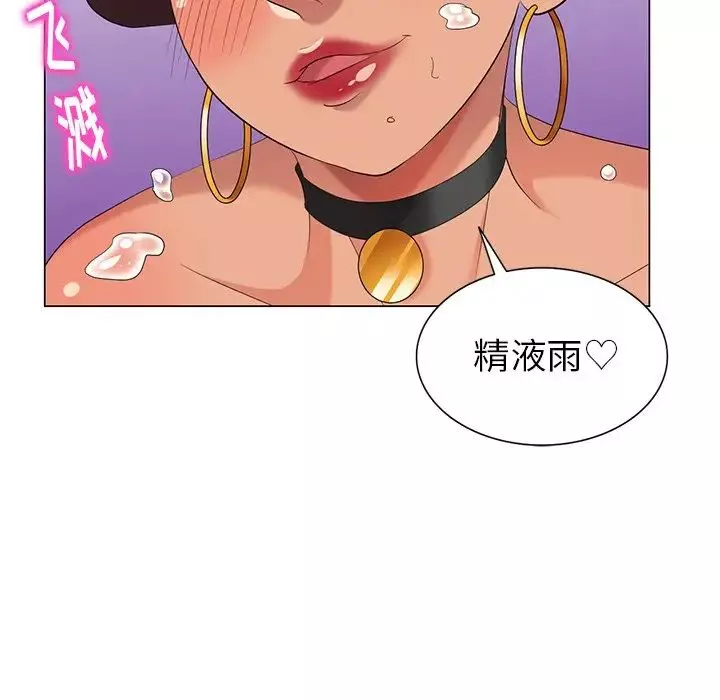 天降夢中人第37话