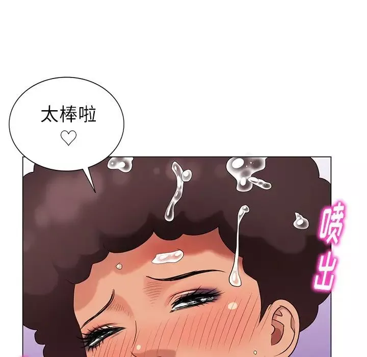 天降梦中人-第37话 - 图片 132