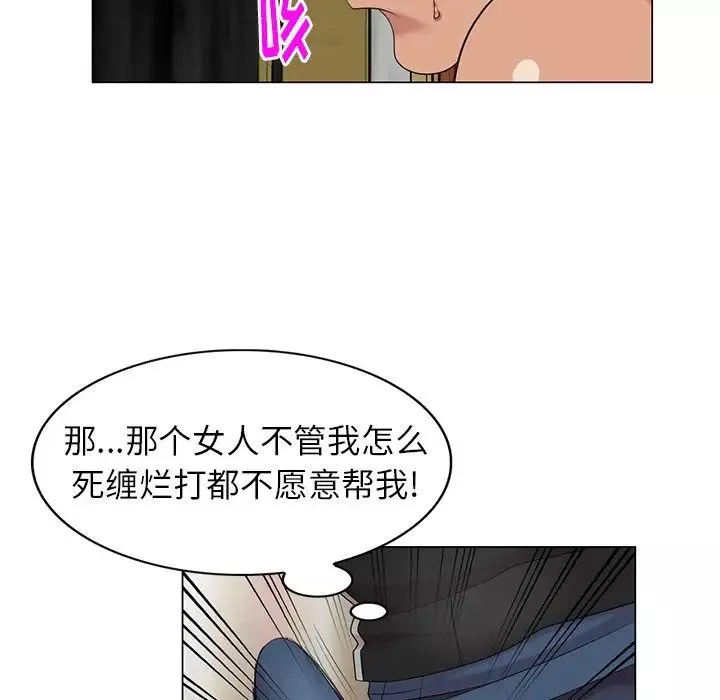 天降夢中人第37话