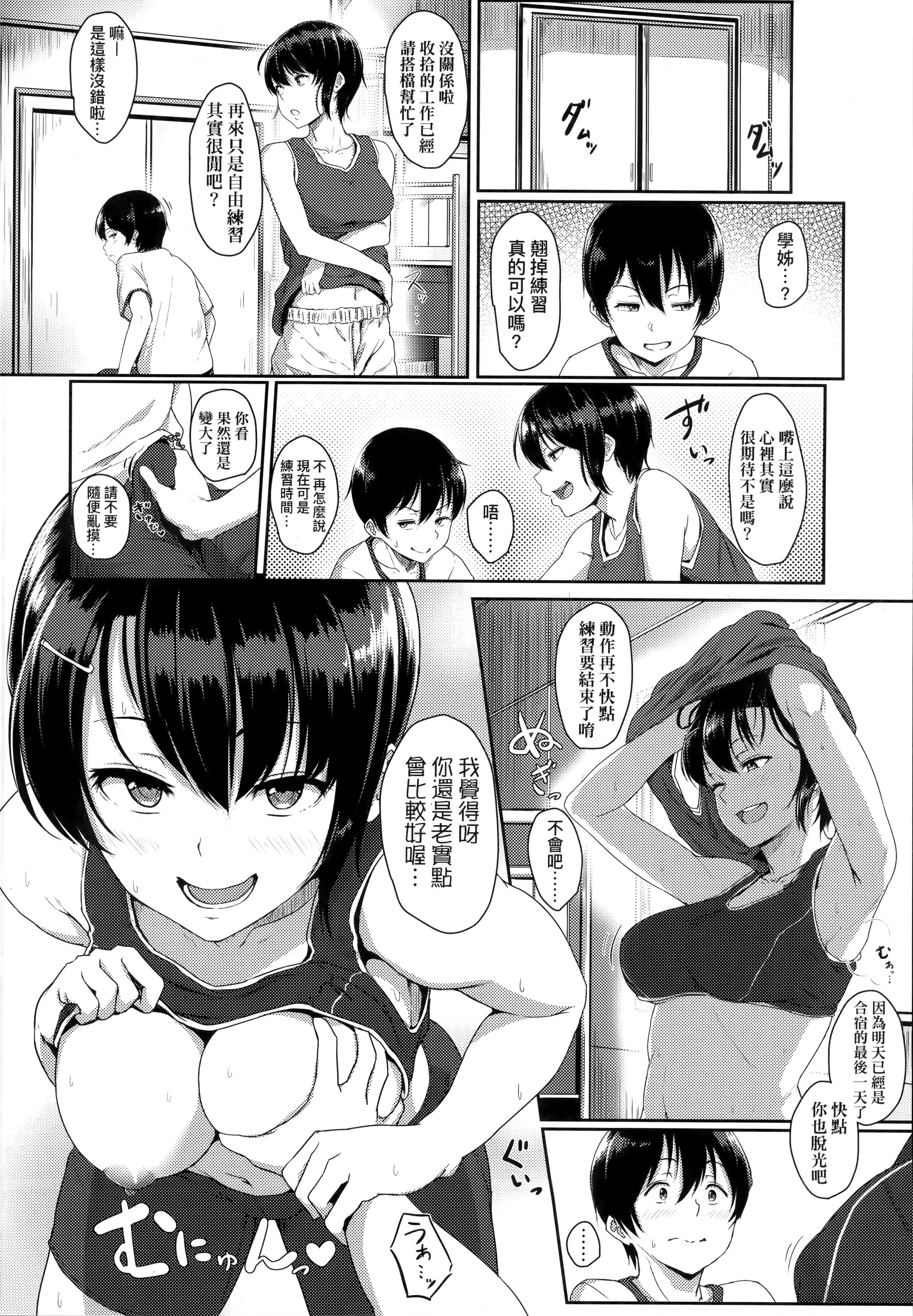 [葵井ちづる]イジワルコネクト坏心眼的肉体接触[中国翻訳]-[葵井ちづる]イジワルコネクト坏心眼的肉体接触[中国翻訳] - 图片 169
