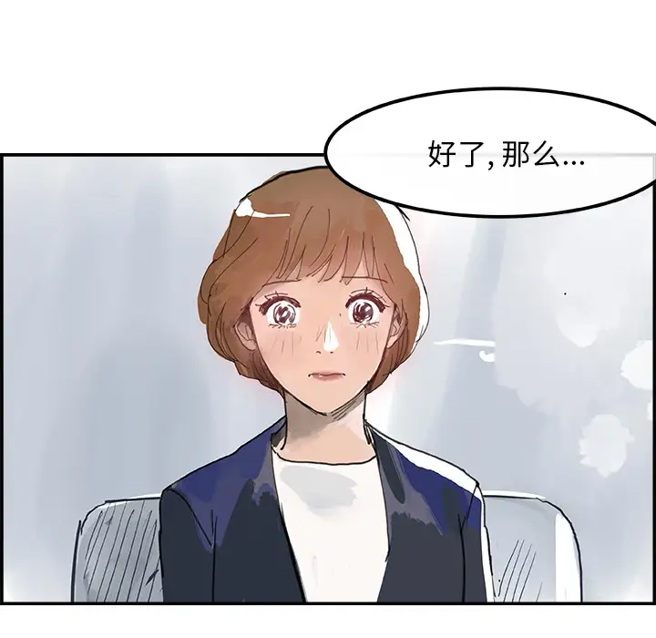 任何小姐第4话
