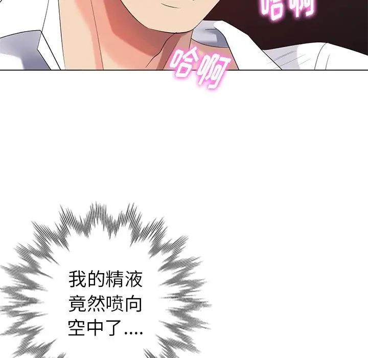 天降夢中人第37话