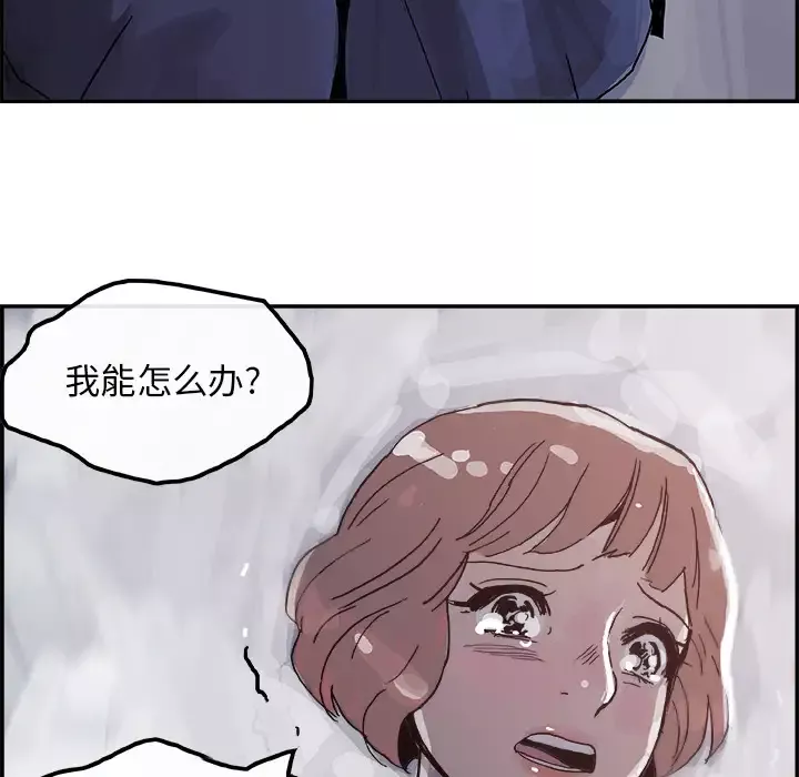 任何小姐-第4话 - 图片 94